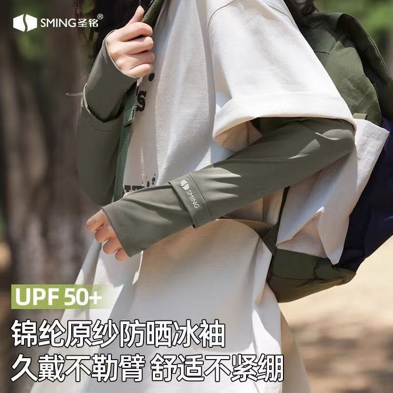 IDN Men's UV Protection Cooling Arm Sleeves for Cycling & Driving