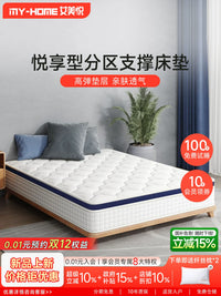 Aimeiyue Hybrid Pocket Spring Mattress with Memory Foam, Medium Firmness for Home Bedroom