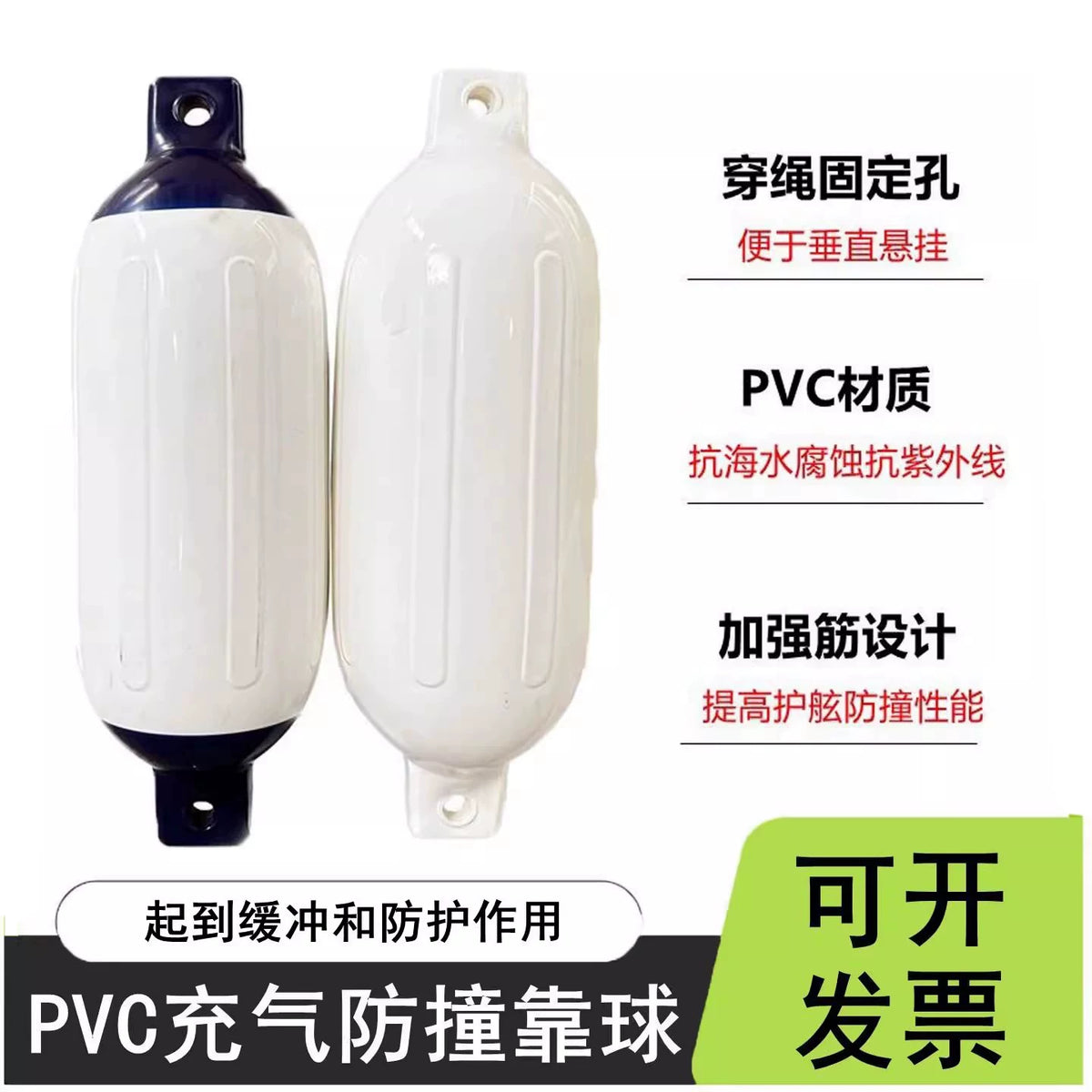 Inflatable PVC Marine Boat Fender Buoy for Docking and Protection
