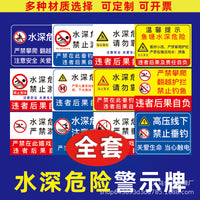 Danger Deep Water No Swimming Warning Sign for Rivers, Ponds, and Reservoirs