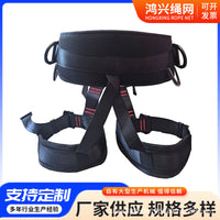 3-Point Climbing Harness for Fall Protection and Rappelling