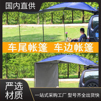 SUV Car Tail Tent for Camping and Road Trips, Waterproof Vehicle-Mounted Awning