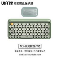 LOFREE B.Duck Wireless Keyboard Silicone Protective Film Dust Cover