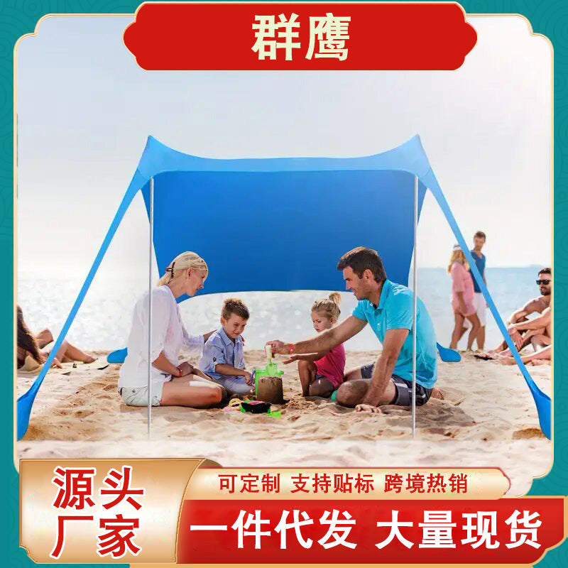 Portable Beach Sunshade Tent with UV Protection for Outdoor Camping