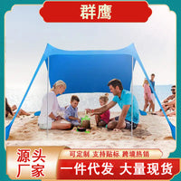Portable Beach Sunshade Tent with UV Protection for Outdoor Camping