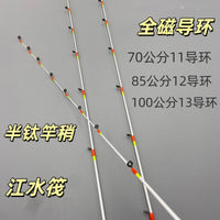 Half-Titanium Raft Fishing Rod Tip with Ceramic Guides for Shore Casting Rods