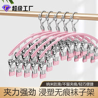 Stainless Steel Rotating Laundry Hanger with Multiple Clips for Socks Underwear