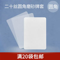 20 Silk Round Corner Frosted Thickened Card Sleeves, 50P Flat Mouth Protective Sleeves for Board Game Cards