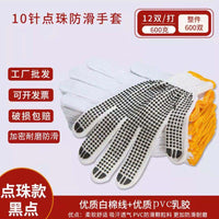 Thickened Anti-Slip Work Gloves for Construction and Industrial Use