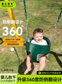 Kids' Stainless Steel Hanging Basket Swing for Indoor/Outdoor Sensory Play