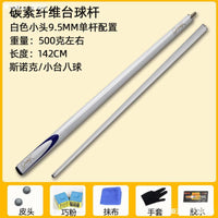 Carbon Fiber 1/2 Split Pool Cue Stick Set for Snooker and Nine-Ball with Case