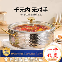 316 Stainless Steel Rose Gold Hot Pot with Divider, Induction Cooker Compatible, Thickened Hammered Design