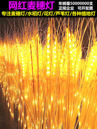 Solar Powered Wheat Ear LED Garden Stake Lights Outdoor Waterproof Landscape Decorative Lamps