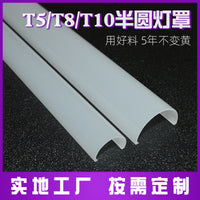 LED Fluorescent Light Diffuser Cover for T5, T8, T10 Tubes - Semi-Circular Milky White