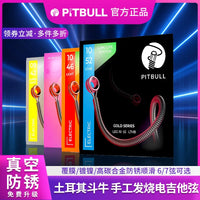 PITBULL Electric Guitar Strings Nickel Alloy Coated Handmade Durable Smooth Anti-Rust