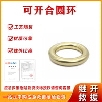 Climbing Rope Safety Harness Connector Ring YH1722 Multi-Directional Adjustable System