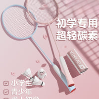 Professional Carbon Fiber Badminton Racket Set for Kids and Adults - Balanced Performance for Training and Competition