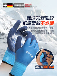 Waterproof Thermal Freezer Work Gloves for Cold Storage, Anti-freeze, Thickened for Men and Women
