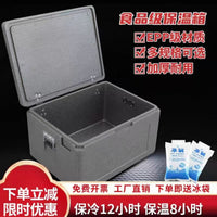 Commercial Food Grade EPP Insulated Delivery Box for Hot and Cold Meals