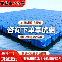 Modular Floating Platform for Aquaculture, Docks, and Water Activities