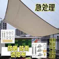 Outdoor Camping Sun Shade Sail UV Protection Canopy for Car and Patio