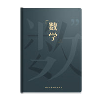 Kabaxiong Subject Notebook Set for Middle and High School Students - Math, English, Science, Error Correction Books