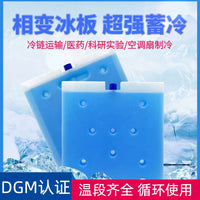 Locab Earl 1450ML Reusable Ice Pack for Food and Medical Cooling