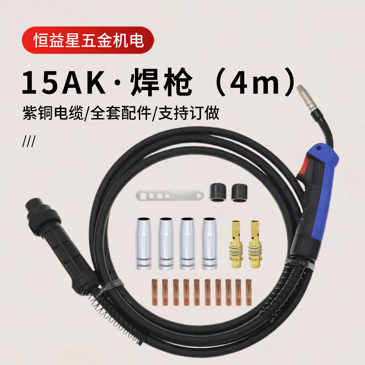 MIG Welding Torch Kit, 4 m MB15-Style Gun with Full Accessories