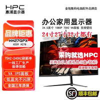 HPC 21.5-24.5 Inch 1080P 75Hz/144Hz VA/IPS Curved/Flat Gaming Monitor