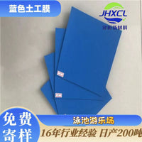 Blue Pond Liner for Pools, Aquariums, and Landscaping - 1mm Geomembrane