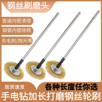 Drill Extension Rod Wire Brush Set for Pipe Rust Removal and Polishing