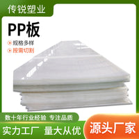 High-Density Polypropylene Sheet Plastic Board, Rigid Plastic Panel for Industrial, Food & Medical Use