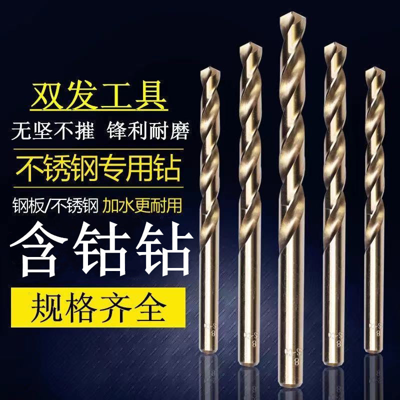 M35 Cobalt High-Speed Steel Twist Drill Bit for Stainless Steel and Metal Drilling