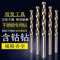 M35 Cobalt High-Speed Steel Twist Drill Bit for Stainless Steel and Metal Drilling