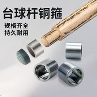 Billiard Cue Brass/White Copper Ferrule Tips for Snooker Pool Cues - Explosion-Proof Repair & Maintenance Kit
