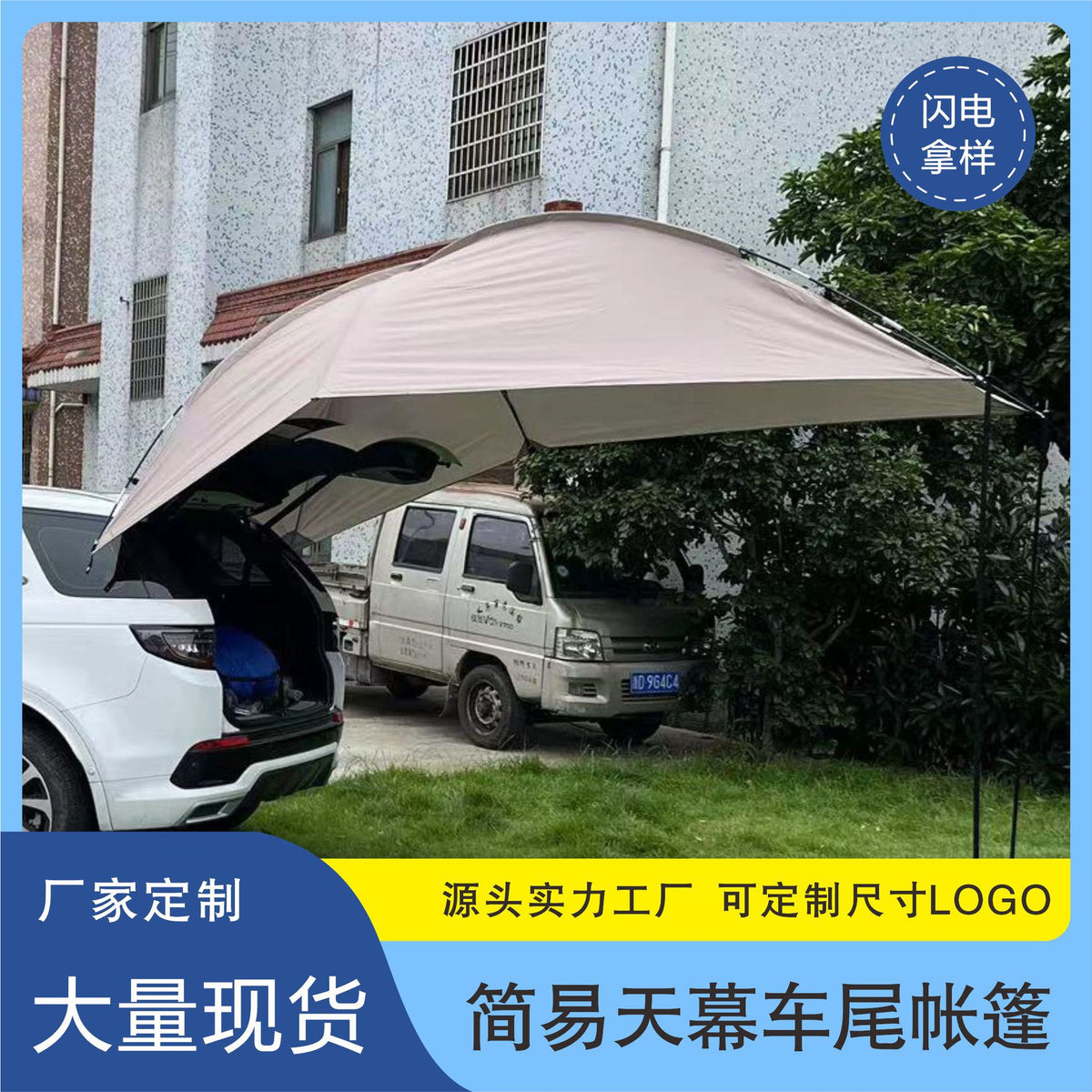 RABUTA Portable SUV Tailgate Tent for Camping, Waterproof Sunshade Shelter