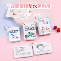 Portable Learning Flashcards for Primary and Junior High School Students - Math, Physics, Chemistry, English, and Classical Poetry