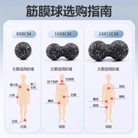 EPP Peanut Massage Ball for Neck, Shoulder, Back, and Foot Muscle Relief