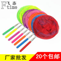 Telescopic Stainless Steel Butterfly Net for Kids Outdoor Play