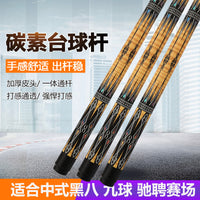 One-Piece Carbon Fiber Billiard Cue Stick for Chinese Eight Ball Pool