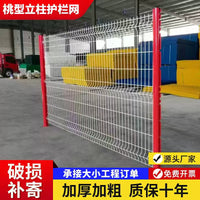 Peach-Shaped Post Fence Panel for Highway, Factory, and Villa Gardens