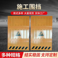 Mobile Yellow Perforated Construction Site Barrier for Road Maintenance and Temporary Isolation