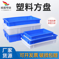 Thickened Plastic Rectangular Storage Tray for Hardware Tools and Parts, Shallow Breeding Container