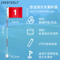 Golf Putting Green Flagstick Set - 5-Section Detachable Pole with Target Flag for Practice