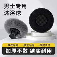 Sunflower Suction Cup Bath Sponge for Men - Exfoliating Back Scrubber & Massager