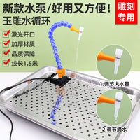 Jade Carving Drip Tray with Water Pump Cooling System for Engraving Workstation