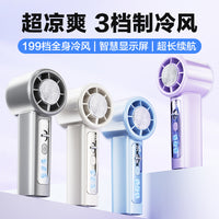 2026 Mini Portable Handheld Fan with Digital Display, USB Rechargeable, Quiet Operation for Office & Classroom