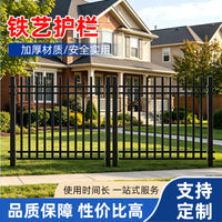 Wrought Iron Fence Panel for Villas, Parks, and Municipalities - Anti-Climb Security Barrier