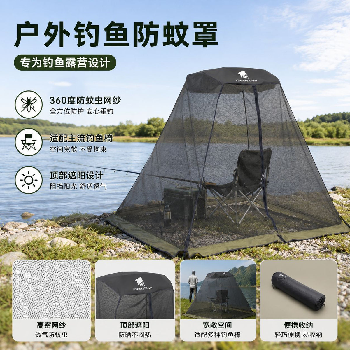 Outdoor Mosquito Net Canopy Cover for Camping, Fishing, Beach and Patio Shade Shelter
