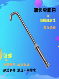 Expansion Anchor Bolt with Hook for Exterior Wall Mounting, M8/M10